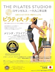 Amazon.co.jp: クラシカル・ピラティス キャディラック